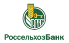 Банк Россельхозбанк в Вершино-Дарасунском